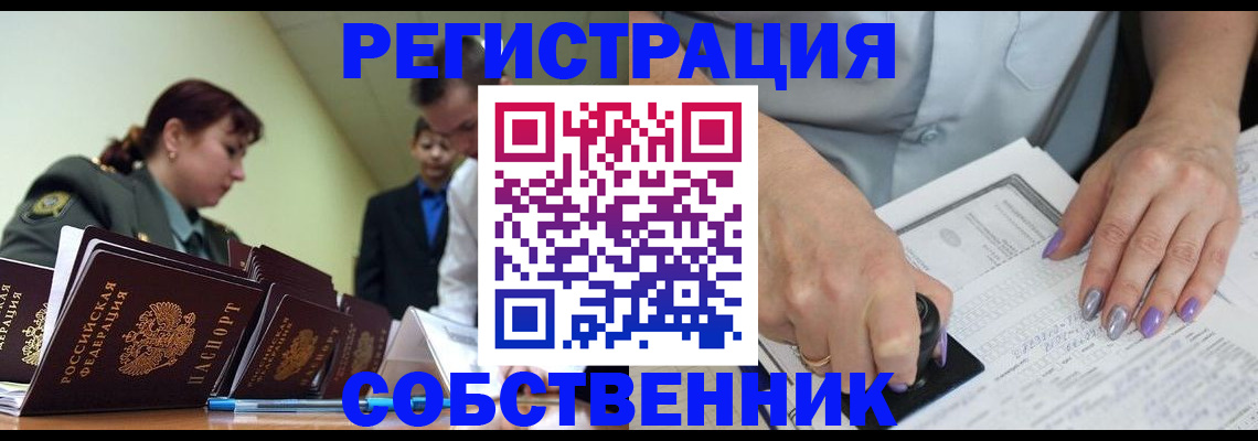 прописка для военкомата в Гороховце