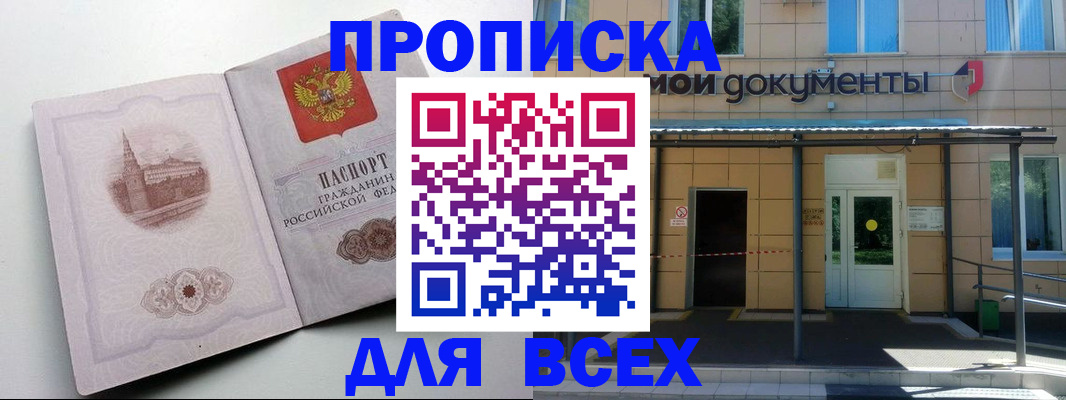 прописка иностранных граждан в Гороховце