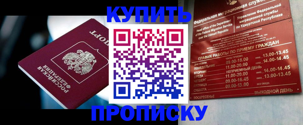 временная регистрация для школы в Гороховце