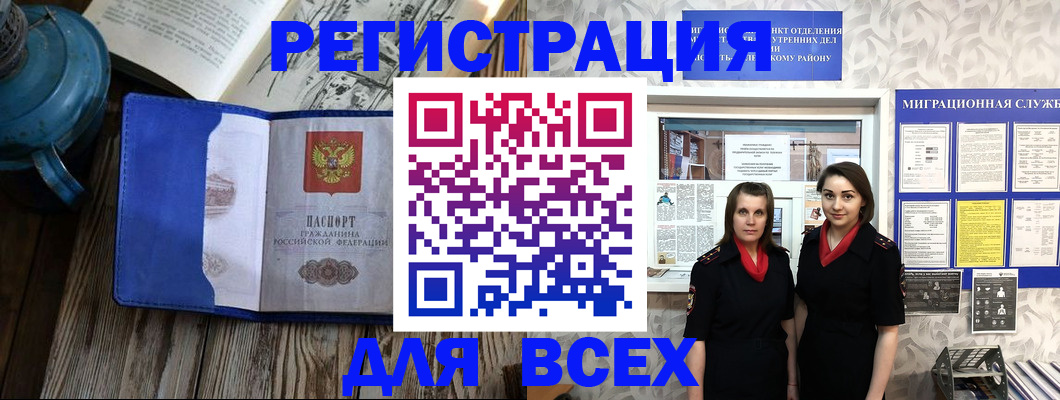 временная регистрация надежно в Гороховце