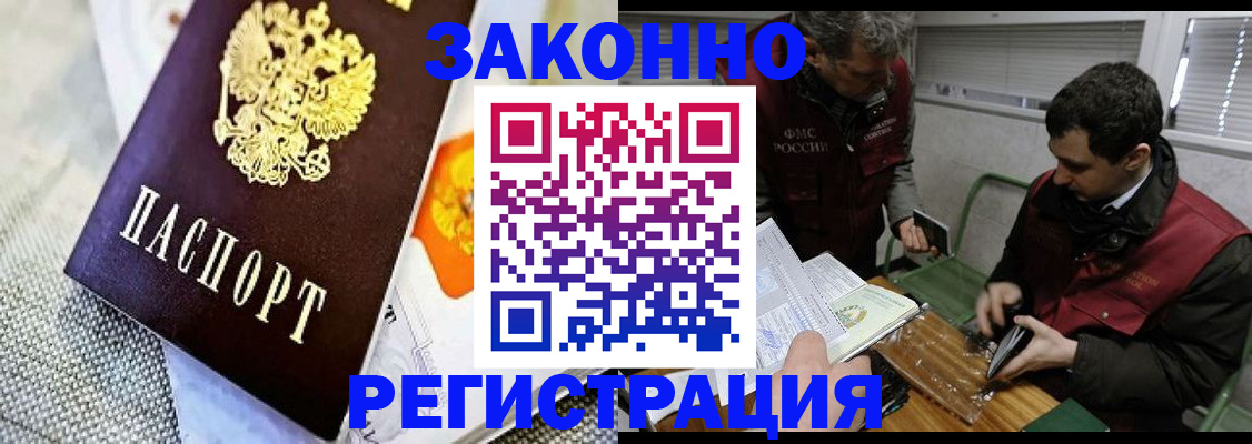 прописка в квартире в Гороховце